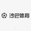 沙巴体育