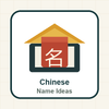 Chinese Naming Tools